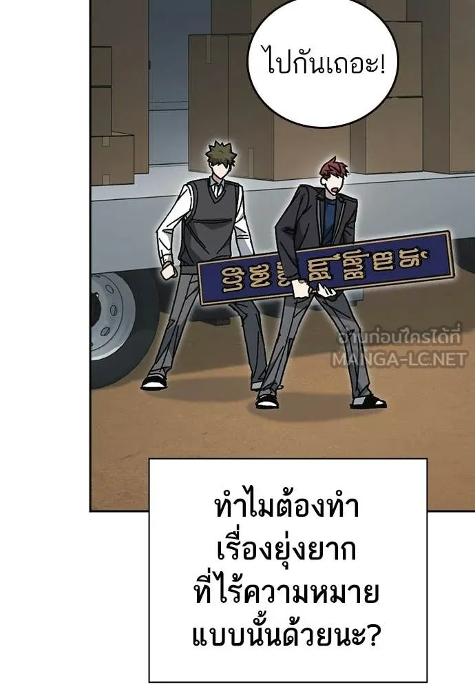 Study Group ตอนที่ 319 รูปที่ 82