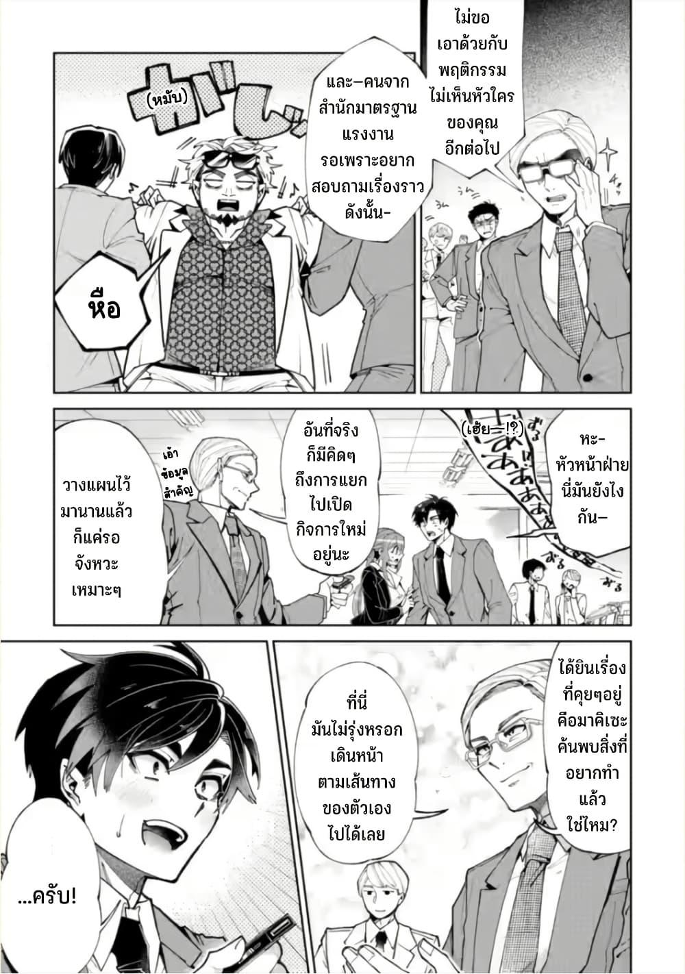 Manga-lc-com อ่านมังงะ อ่านการ์ตูน ออนไลน์ ฟรี Shachiku no Ore, PET Haishin ตอนที่ 1 2 3 4 5 6 7 8 9 10 11 12 13 14 ฟรี ไม่มีโฆษณา Manga-lc - อ่าน มังงะ อ่าน การ์ตูน ออนไลน์ อ่านมังงะ ฟรี