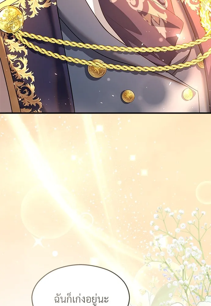 จักรพรรดิคลั่งรักที่เด็กกว่าฉันพันปี ตอนที่ 35 รูปที่ 34