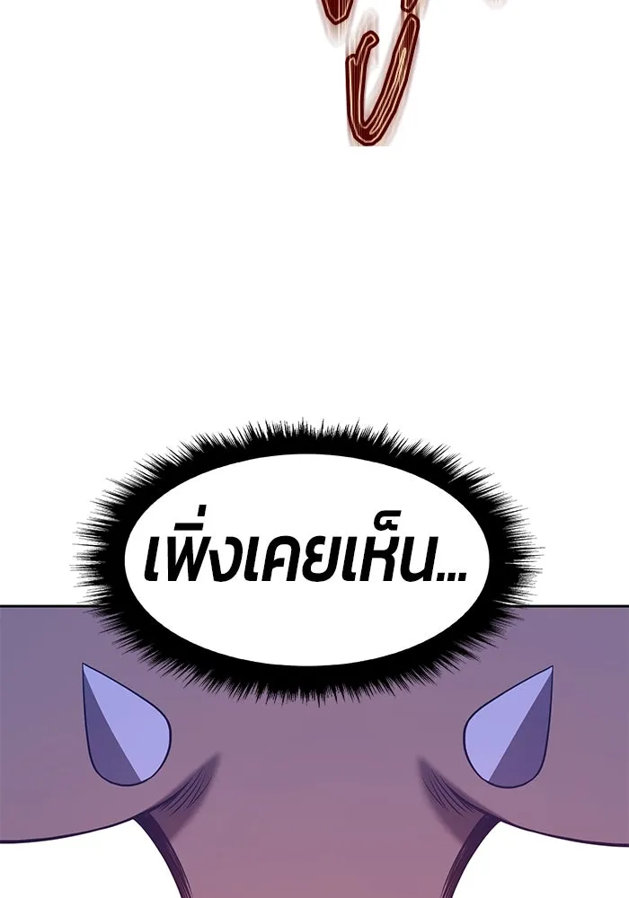 +99 ท่อนไม้พร้อมบวก ตอนที่ 35 รูปที่ 175