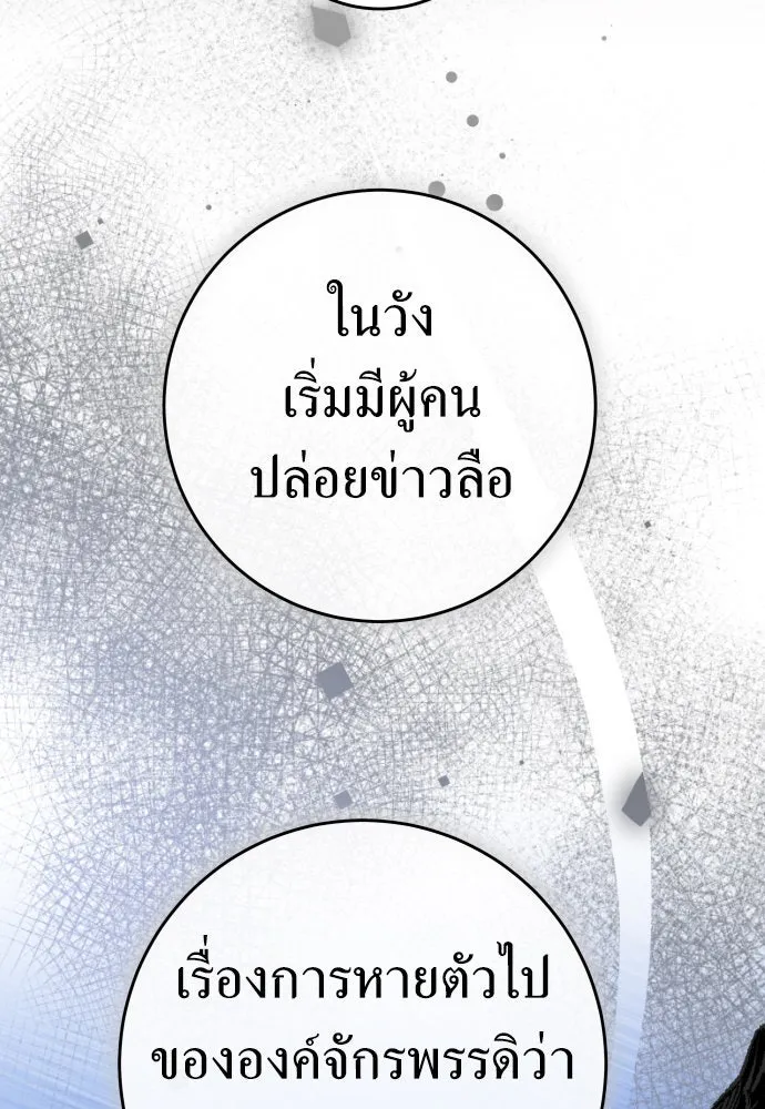 ชิงชีวิตพลิกลิขิตชะตา ตอนที่ 241. นกต่อ(1) รูปที่ 16