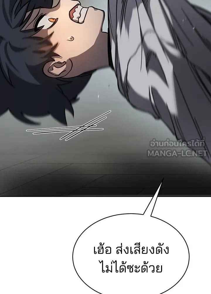 กฎเหล็กบ้านสายลับ ตอนที่ 7 รูปที่ 90