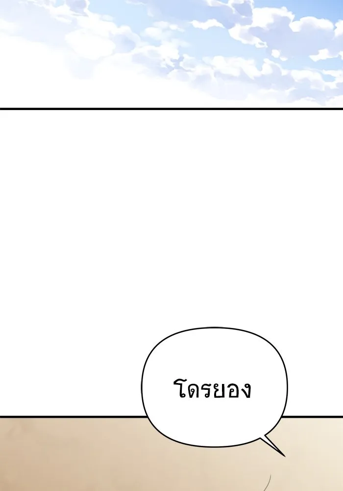 วายร้ายก็อยากมีรัก ตอนที่ 46 (ตอนจบ) รูปที่ 98