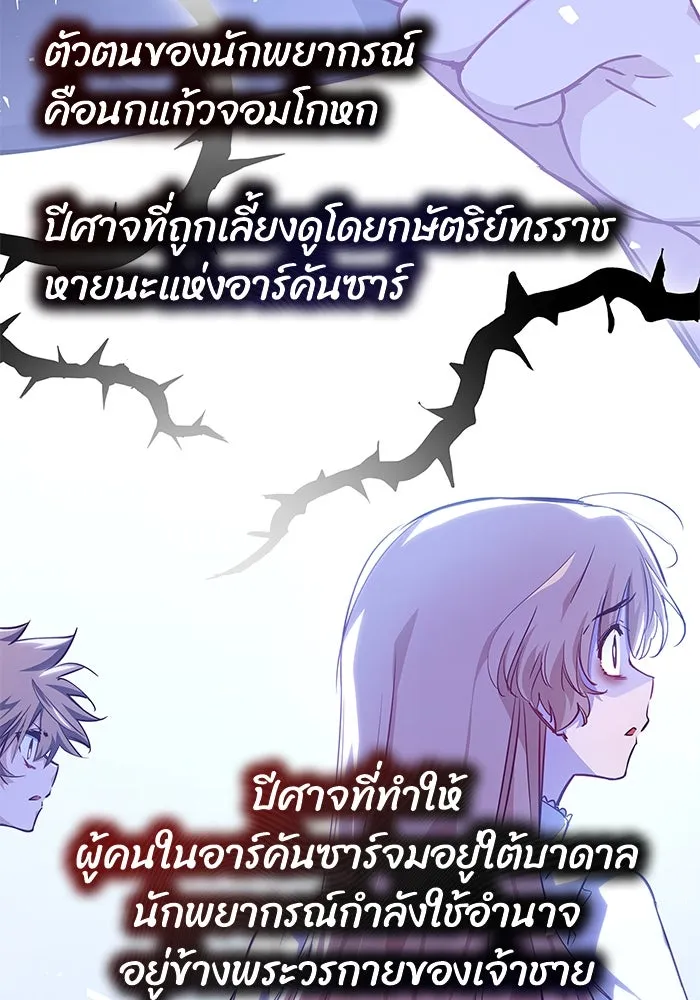 ฟิลเลียโรเซ่กับคำทำนายแห่งมงกุฎหนาม ตอนที่ 141 รูปที่ 77