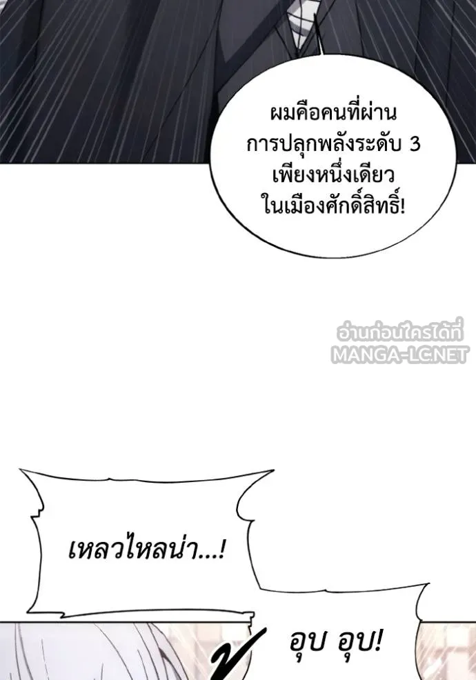 ศึกชิงบัลลังก์เทพเจ้ ตอนที่ 146 รูปที่ 33