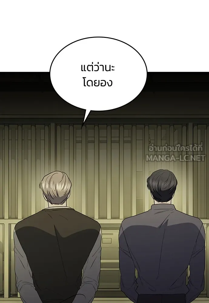 รักแล้วห้ามเลิก ตอนที่ 49 รูปที่ 144