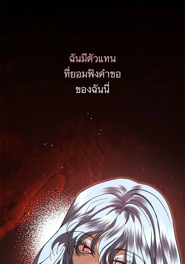แด่ชู้รักของสามี ตอนที่ 111 รูปที่ 29