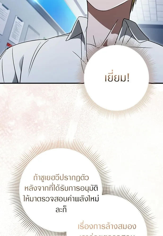 เชื่อเถอะ ฉันเป็นฮันเตอร์ห่วยแตก ตอนที่ 86 รูปที่ 125