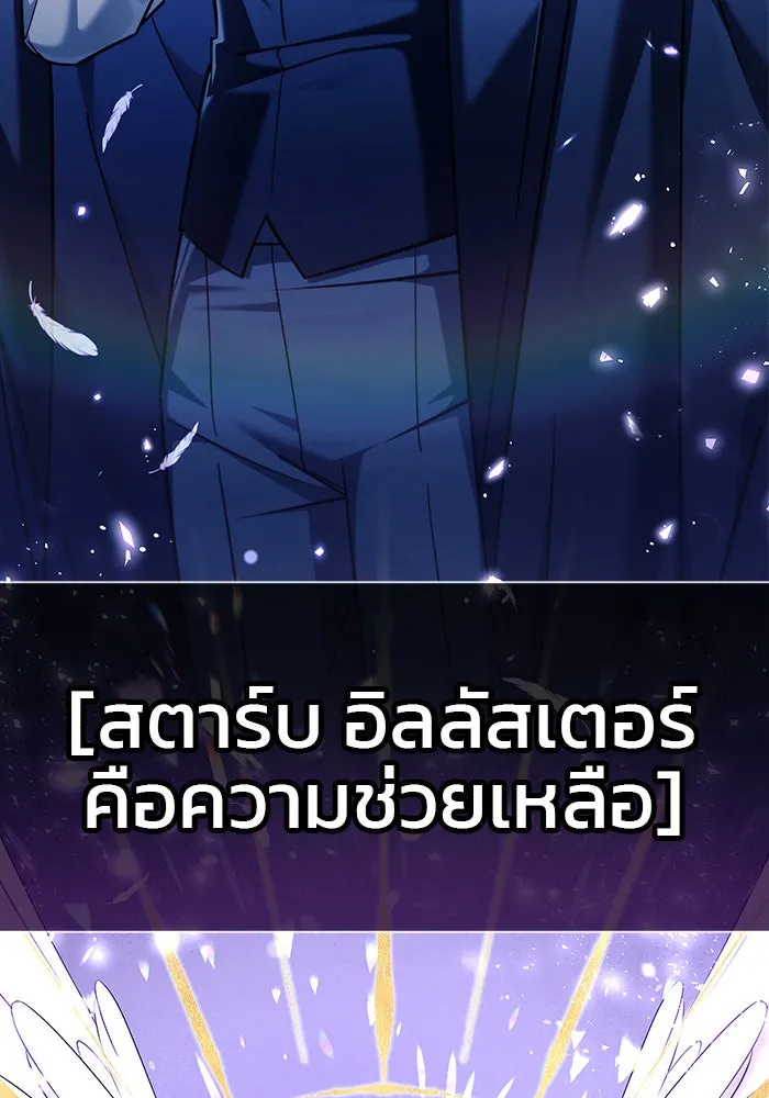 ผมไม่ได้เก่งอย่างที่คิด ตอนที่ 34 รูปที่ 62