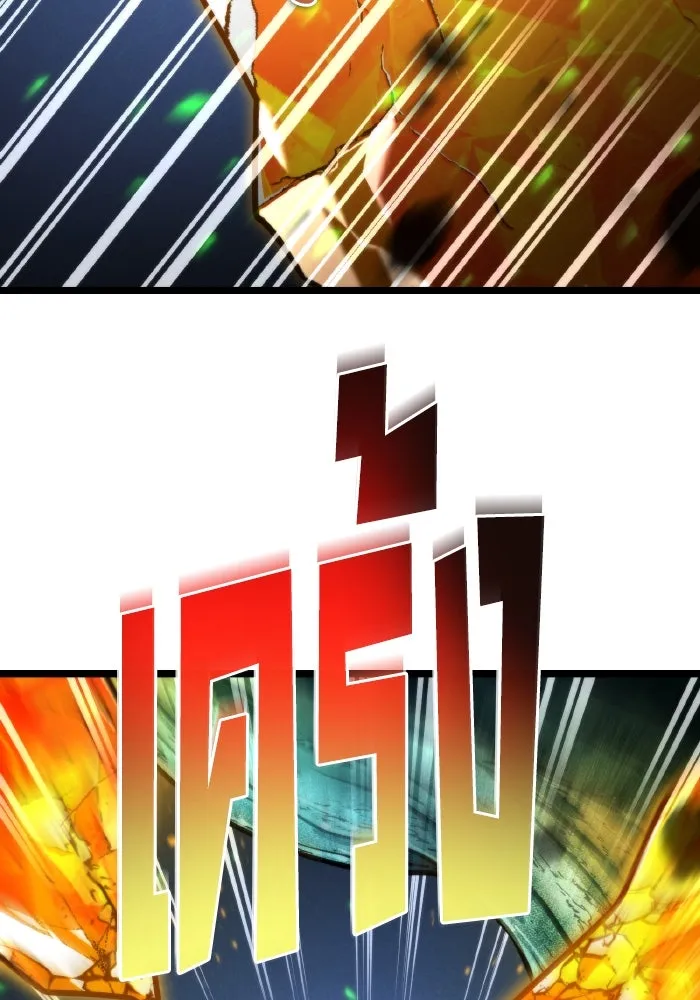 การแข่งขันของผู้เกิดใหม่ ตอนที่ 66 รูปที่ 151