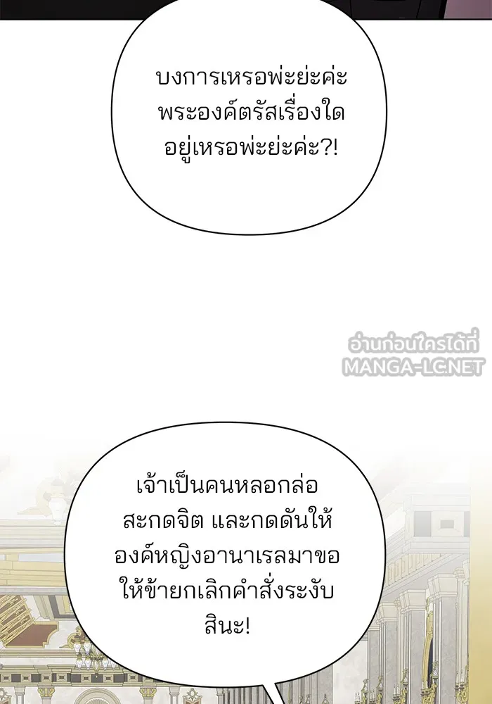 อะคาเดมีนี้เห็นทีจะเจ๊ง ตอนที่ 17 รูปที่ 72