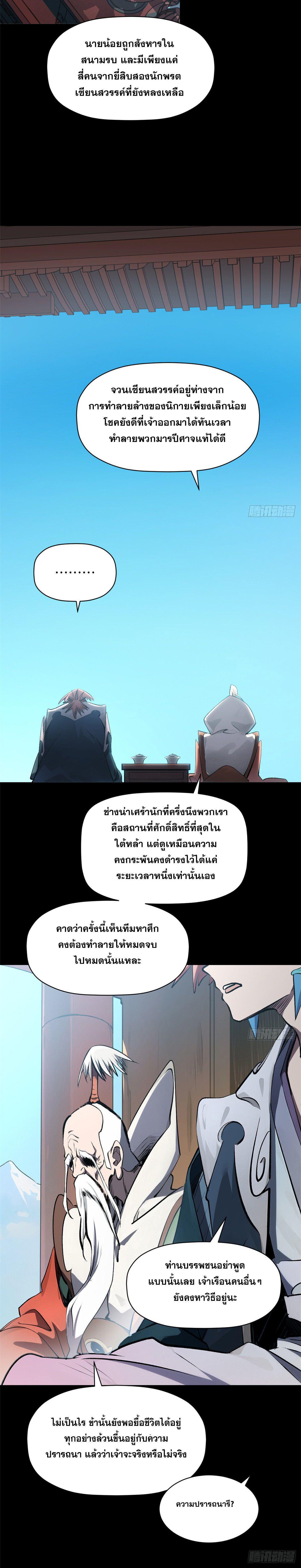 Manga-lc-com อ่านมังงะ อ่านการ์ตูน ออนไลน์ ฟรี Top Tier Providence ตอนที่ 1 2 3 4 5 6 7 8 9 10 11 12 13 14 ฟรี ไม่มีโฆษณา Manga-lc - อ่าน มังงะ อ่าน การ์ตูน ออนไลน์ อ่านมังงะ ฟรี