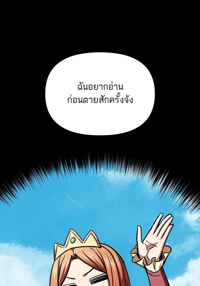 โชคชะตานำพารัก ตอนที่ 118 อันนี้โอเคเลย รูปที่ 125