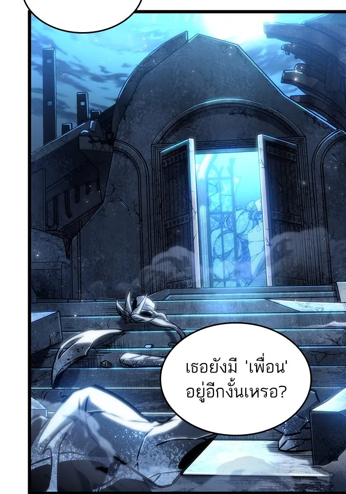 หลังวันสิ้นโลก ตอนที่ 107 รูปที่ 80