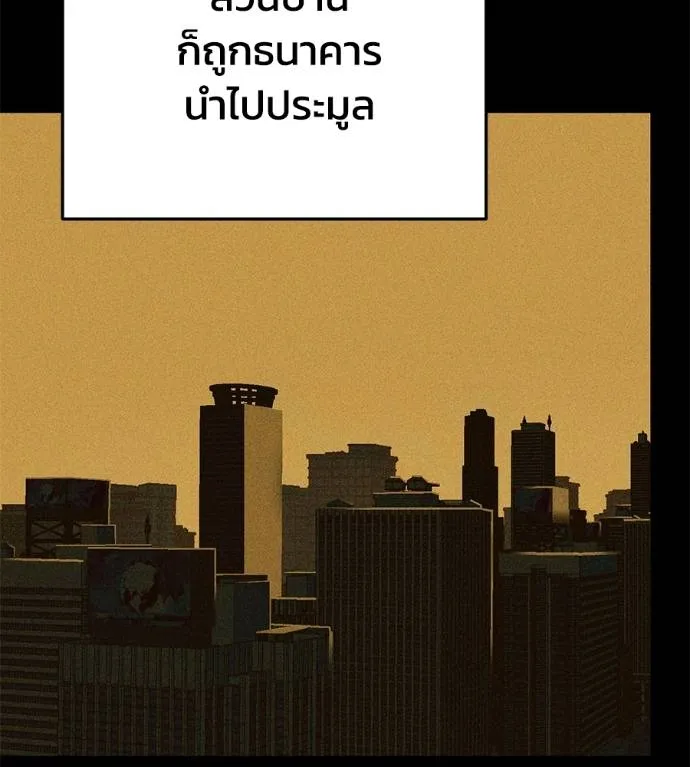 นักสู้ไร้น้ำยา ตอนที่ 31 รูปที่ 52