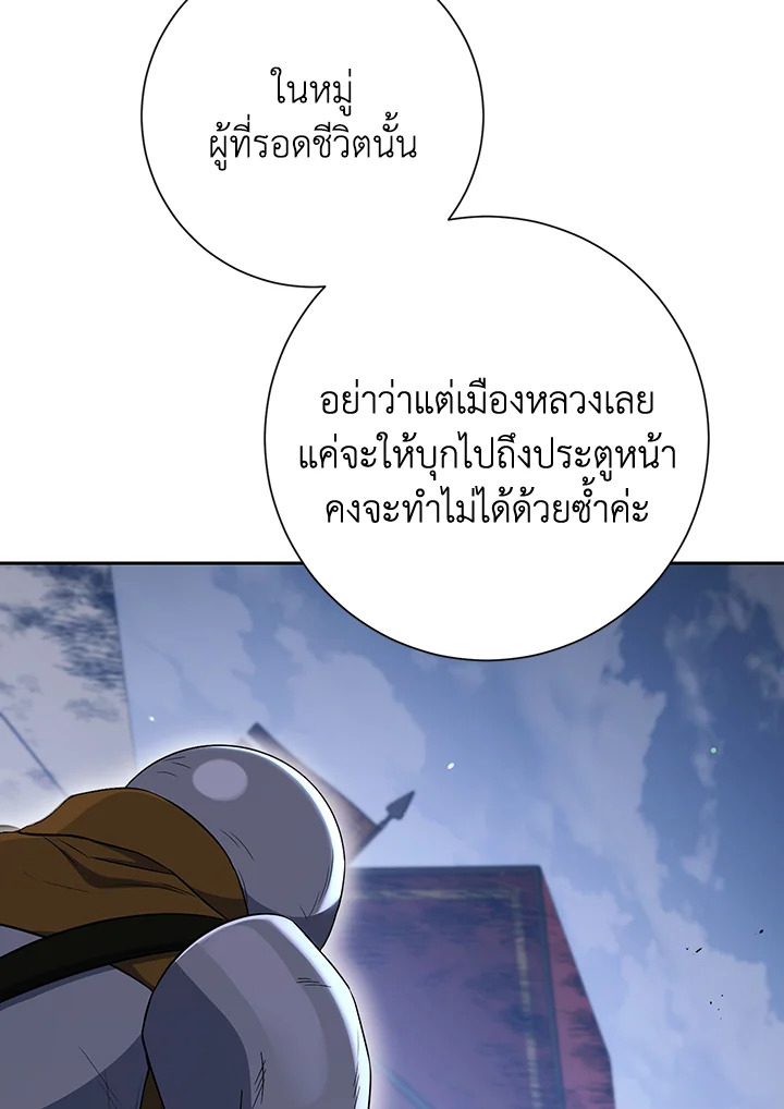 พลทหารโครงกระดูกผู้ม ตอนที่ 141 รูปที่ 5