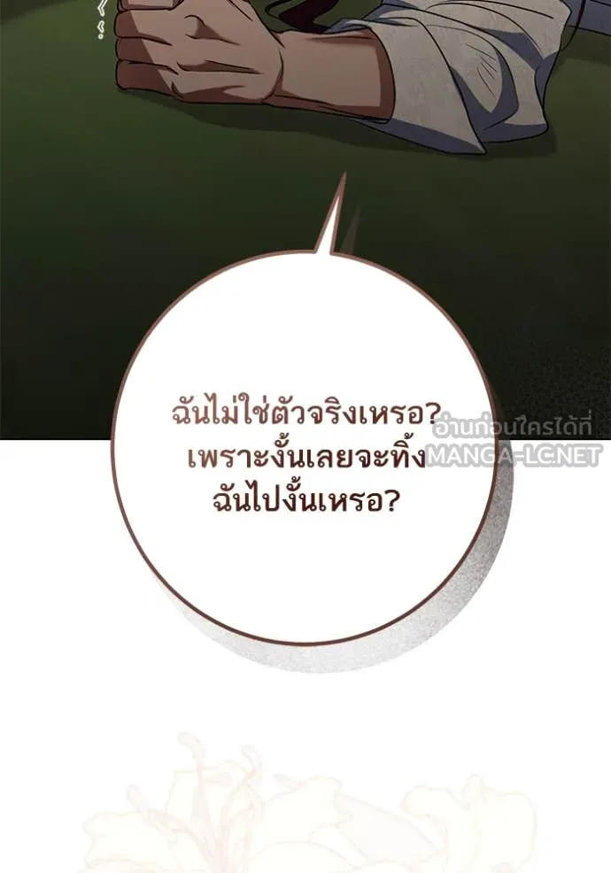 ทางหลุดพ้นของ ตอนที่ 99 รูปที่ 69
