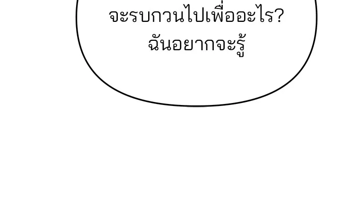 เลวฟาดเลว ตอนที่ 36 รูปที่ 53