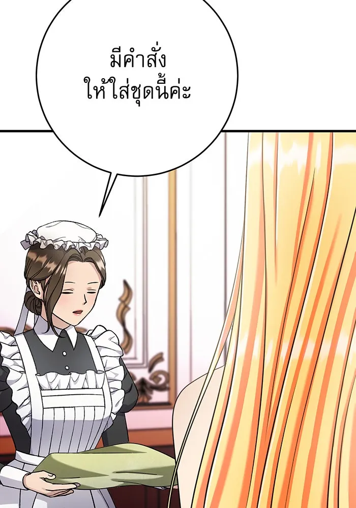 นางร้ายที่ไหนจะมีคุณธรรม ตอนที่ 133 รูปที่ 50