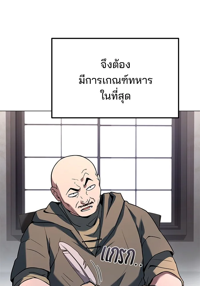 ครัวจอมเวท ตอนที่ 1 รูปที่ 58