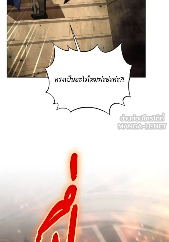 ราชินีจอมมาร ตอนที่ 79 รูปที่ 13