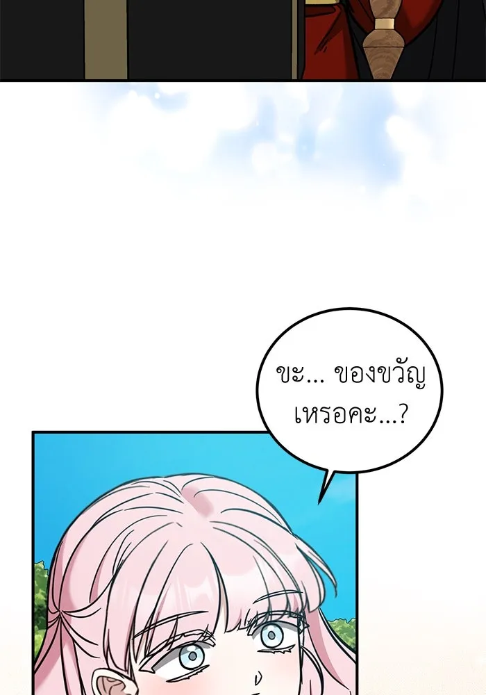 ครอบครัวพรรค์นั้น ฉันไม่มีวันกลับไป ตอนที่ 85 รูปที่ 5