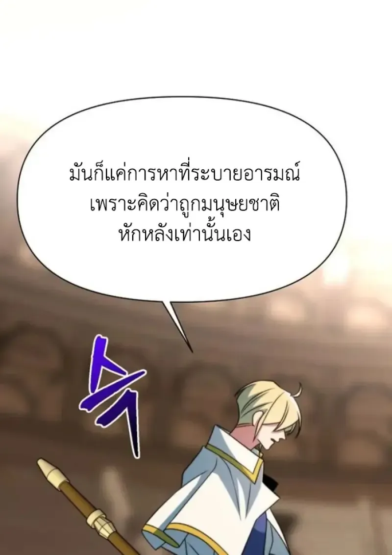 Archmage Transcending Through Regression ตอนที่ ตอนที่ 161 รูปที่ 43