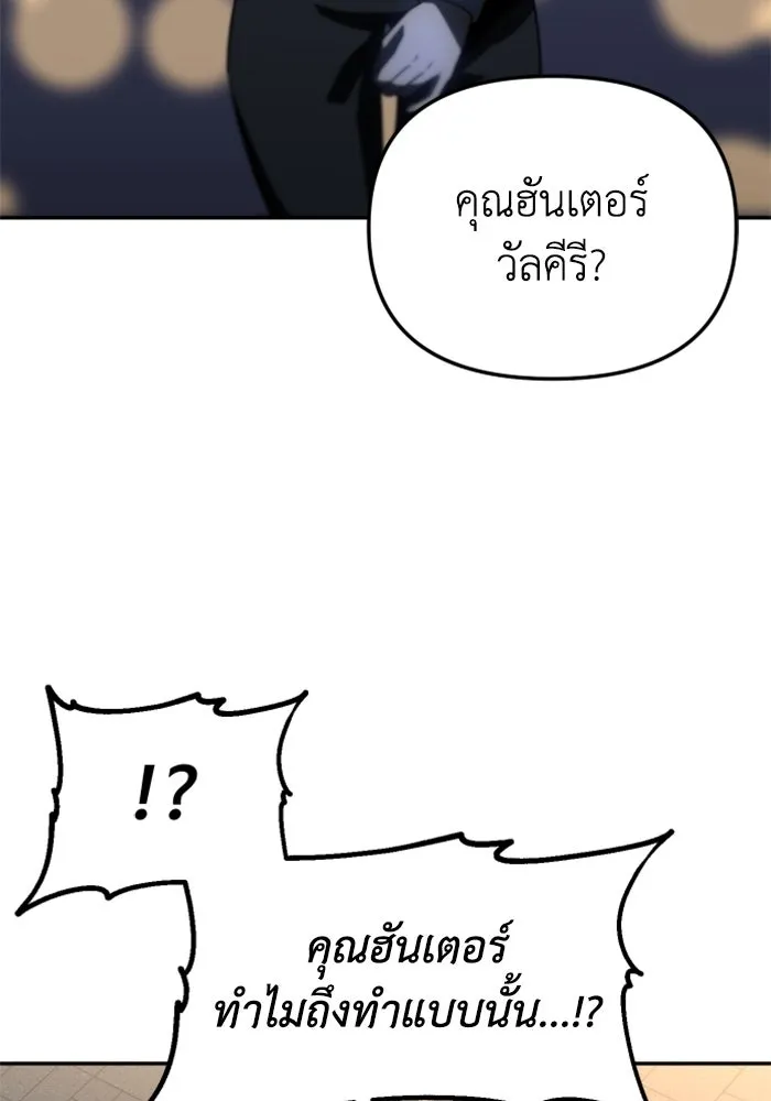 อดีตบอสหอคอย ตอนที่ 72 รูปที่ 139