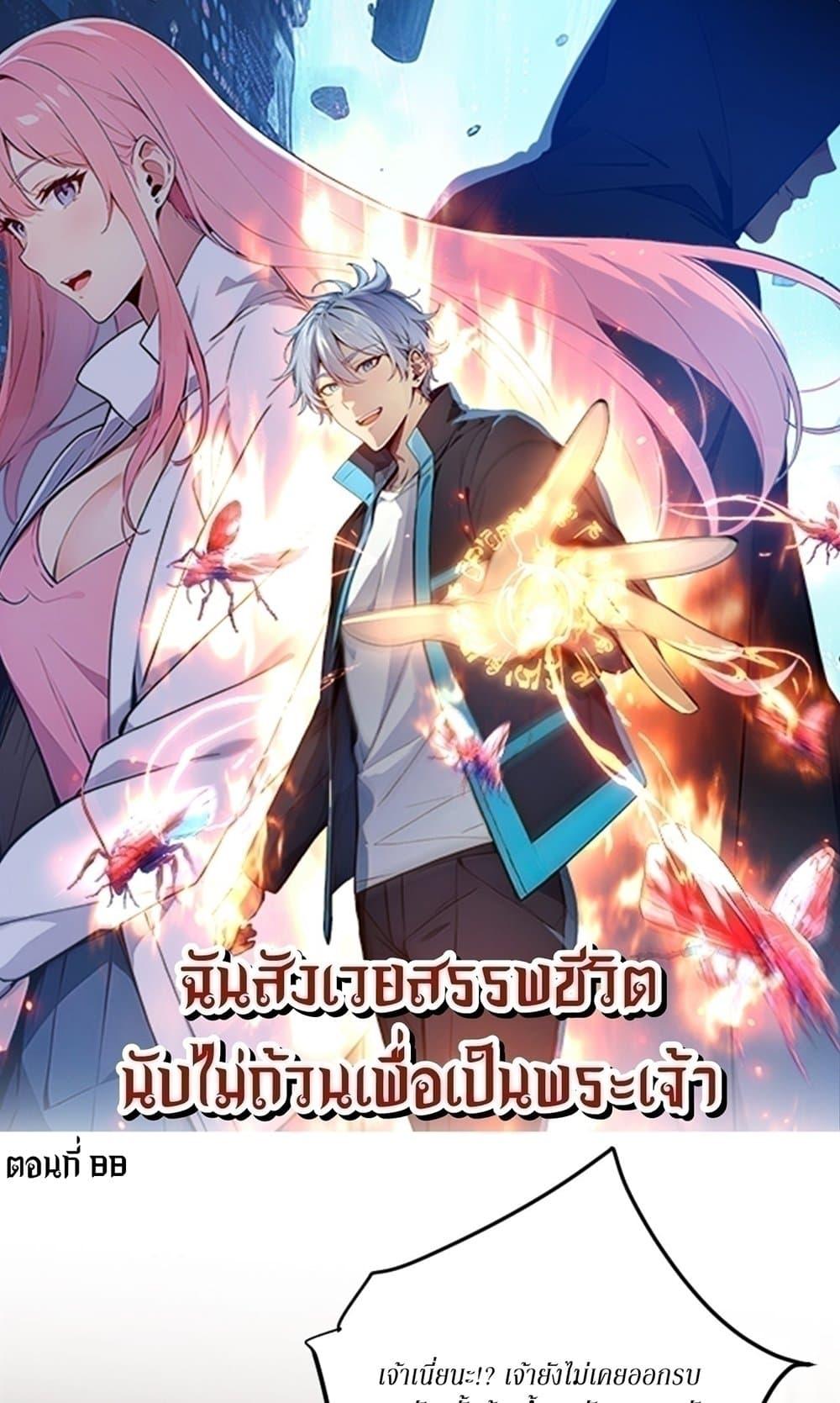 Manga-lc-com อ่านมังงะ อ่านการ์ตูน ออนไลน์ ฟรี Gods Of All People I Sacrificed Hundreds Of Millions Of Living Beings To Become A God ตอนที่ 1 2 3 4 5 6 7 8 9 10 11 12 13 14 ฟรี ไม่มีโฆษณา Manga-lc - อ่าน มังงะ อ่าน การ์ตูน ออนไลน์ อ่านมังงะ ฟรี