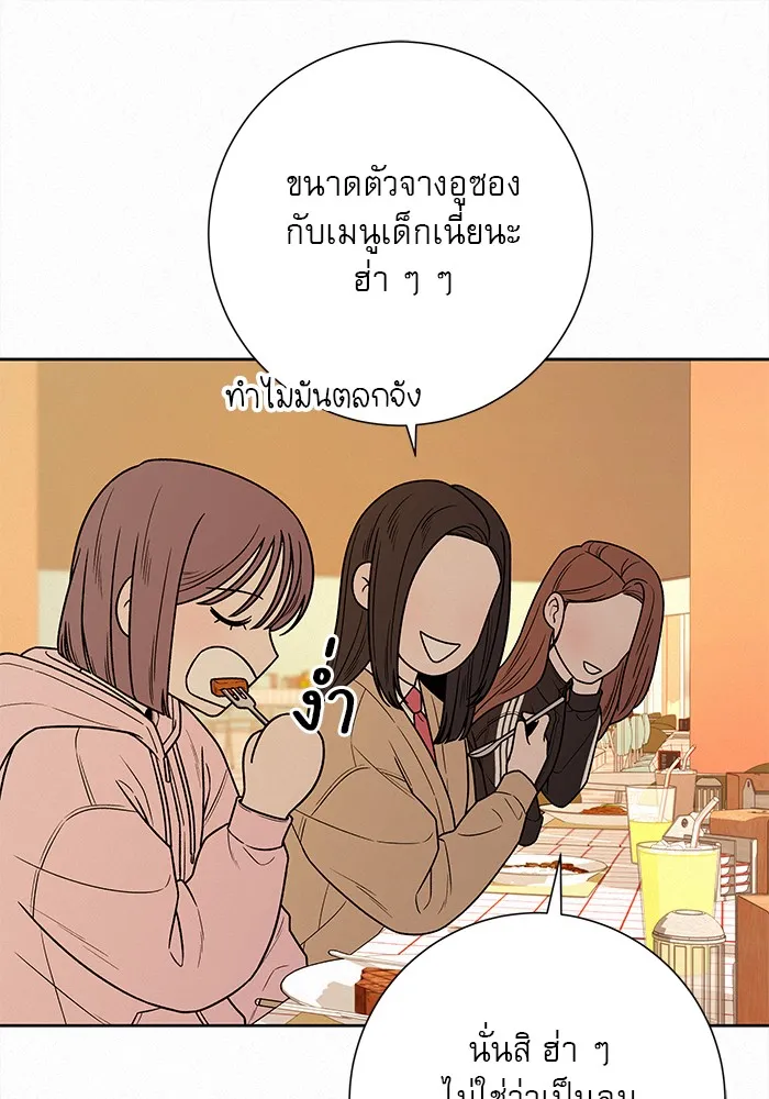 ปฏิบัติการรักวุ่นหัวใจ ตอนที่ 30 รูปที่ 38