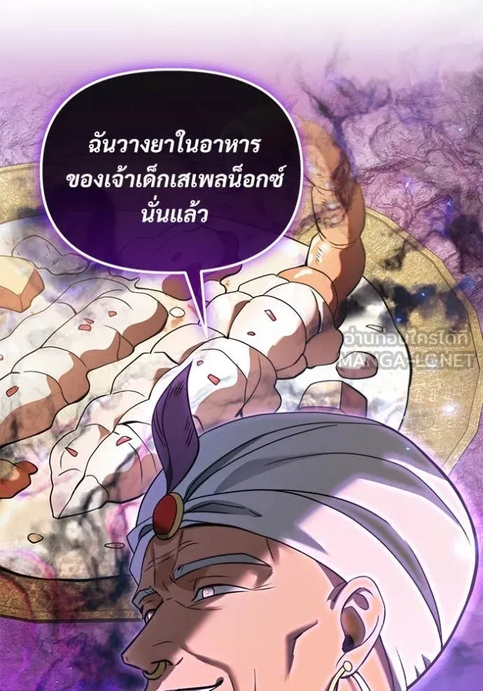 อัศวินดำล่าท้าเวลา ตอนที่ 101 รูปที่ 132