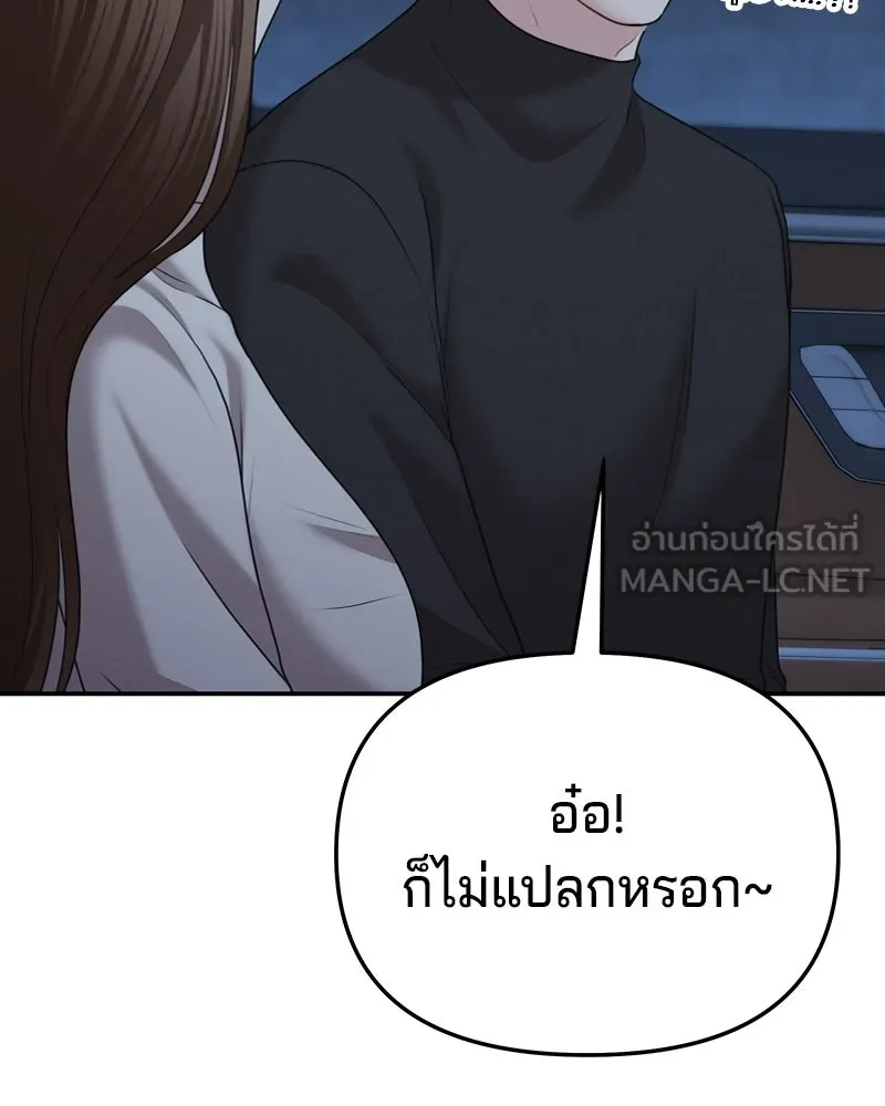 จ้า แม่คนสวย ตอนที่ 24 รูปที่ 57
