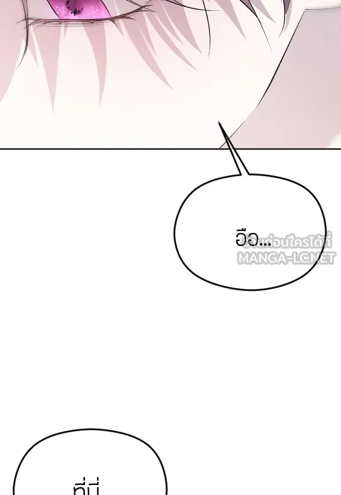 วิธีหนีตายจากนิยายโรคจิต ตอนที่ 37 รูปที่ 99