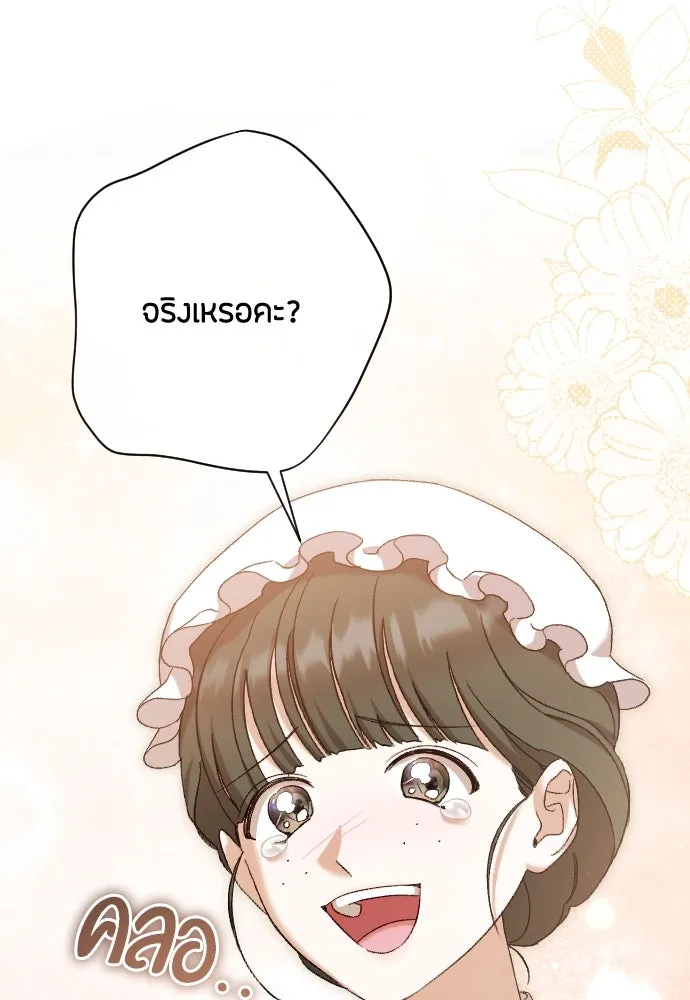 แด่ใจที่ไร้รัก ตอนที่ 29 รูปที่ 37