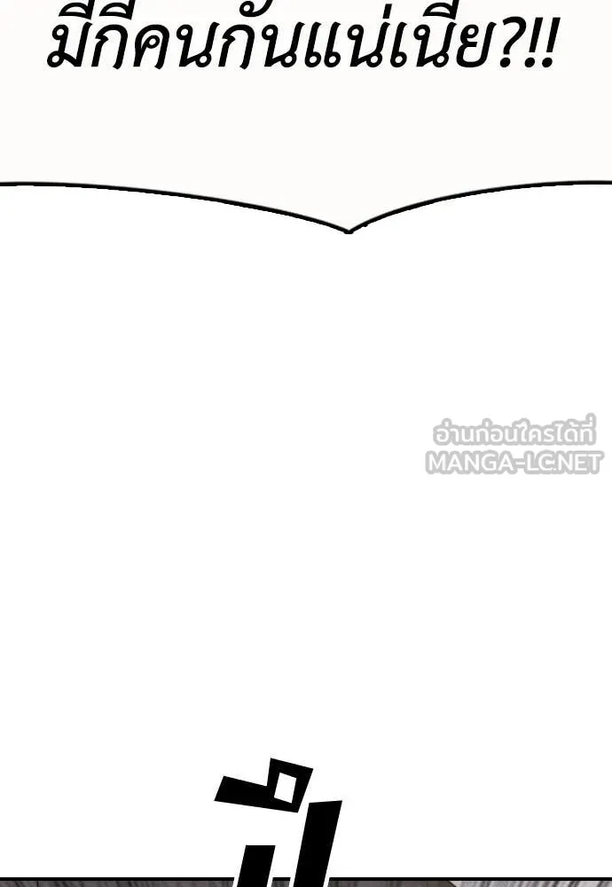 ผู้กล้าฝ่า ตอนที่ 29 รูปที่ 163