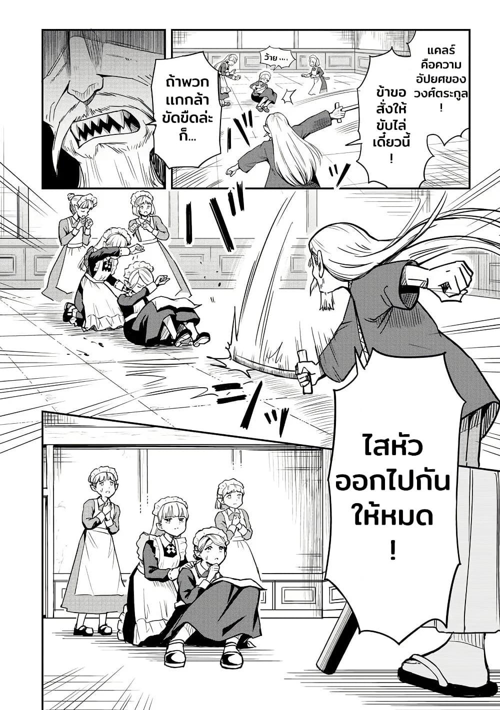 Manga-lc-com อ่านมังงะ อ่านการ์ตูน ออนไลน์ ฟรี Aru Hi, Damin wo Musabotte Itara Ichizoku kara Tsuihousarete Mori ni Suteraremashita ตอนที่ 1 2 3 4 5 6 7 8 9 10 11 12 13 14 ฟรี ไม่มีโฆษณา Manga-lc - อ่าน มังงะ อ่าน การ์ตูน ออนไลน์ อ่านมังงะ ฟรี