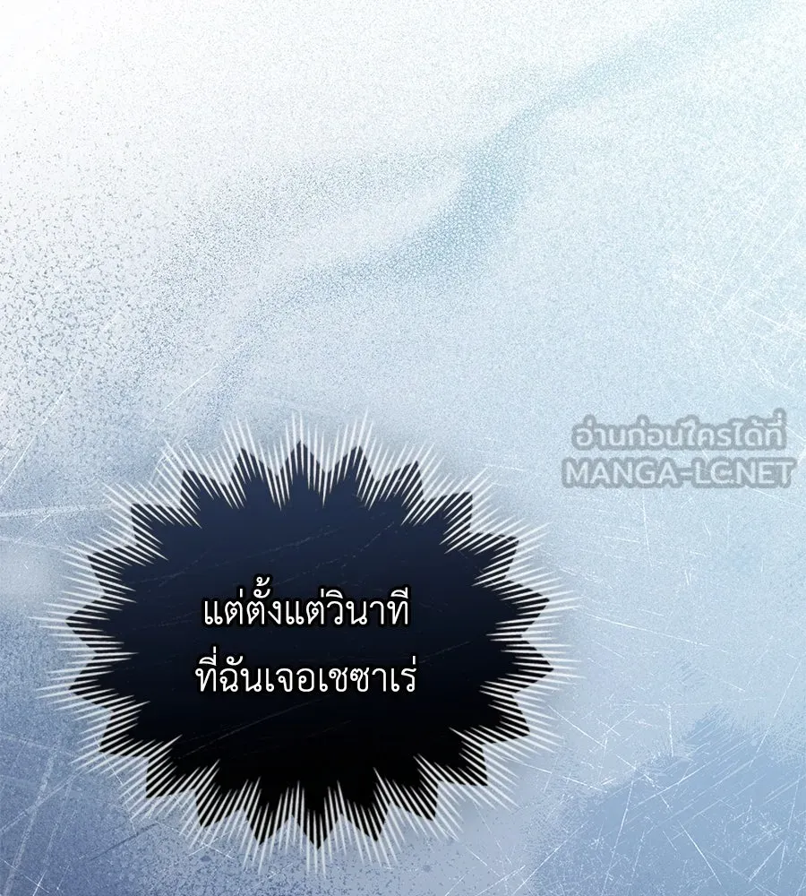 เล่ห์รักชนชั้นสูง ตอนที่ 14 รูปที่ 57