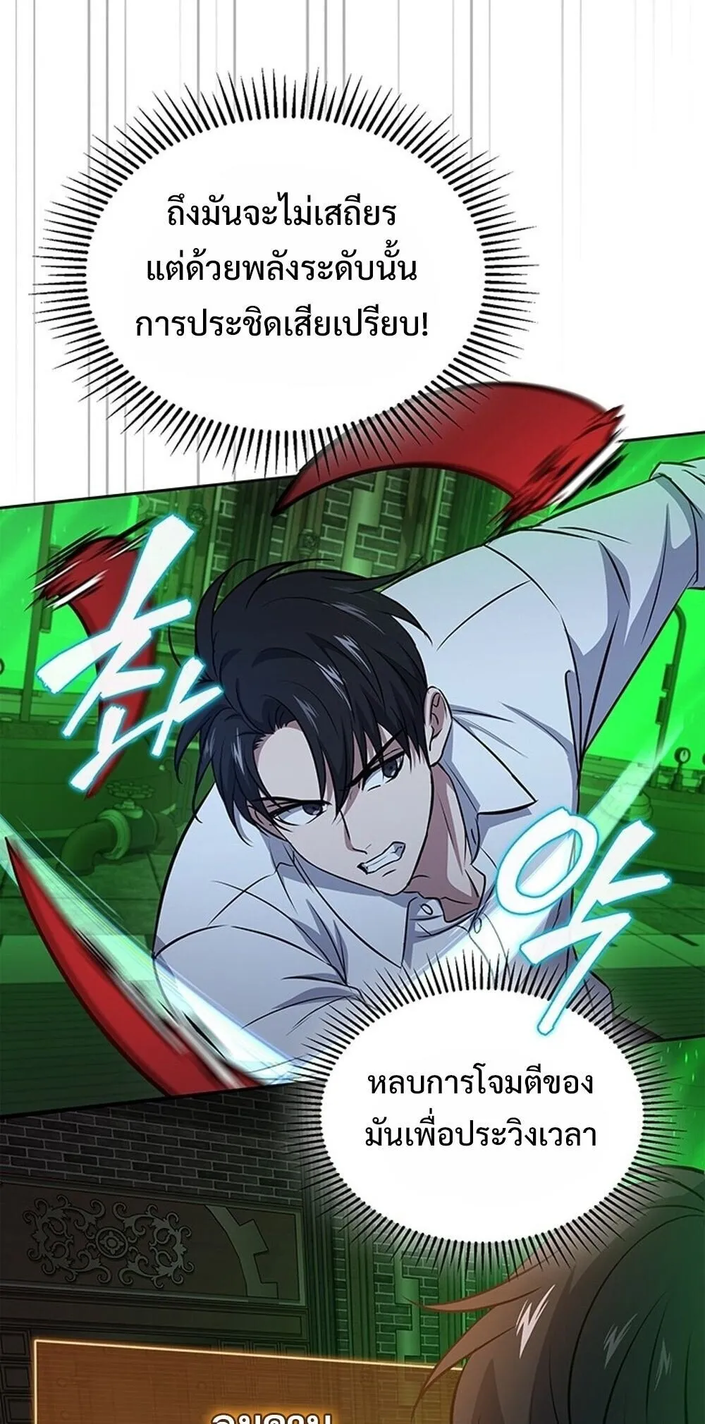 How to Survive Restructuring ว_ธ_เอาต_วรอดจากการปร_บโครงสร_าง ตอนที่ ตอนที่ 63 รูปที่ 39