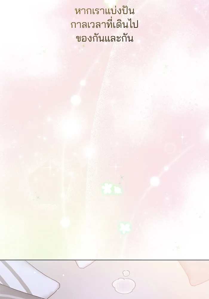 คู่มือคว้าหัวใจนายตัวร้าย ตอนที่ ตอนพิเศษ 6 (จบ) รูปที่ 61