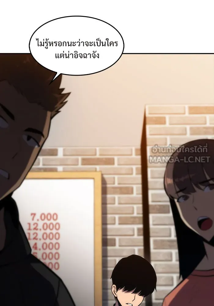 ผู้เล่นหน้าใหม่เลเวลแมกซ์ ตอนที่ 9 เขาวงกตลาบรินธ์ (1) รูปที่ 9