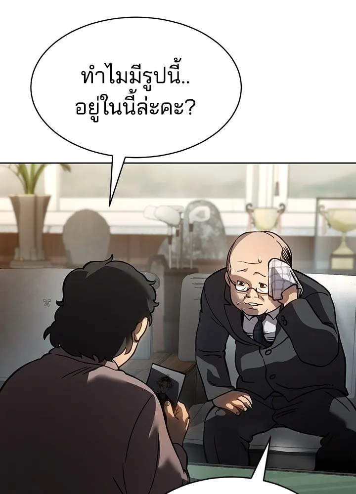 กฎเหล็กบ้านสายลับ ตอนที่ 7 รูปที่ 235
