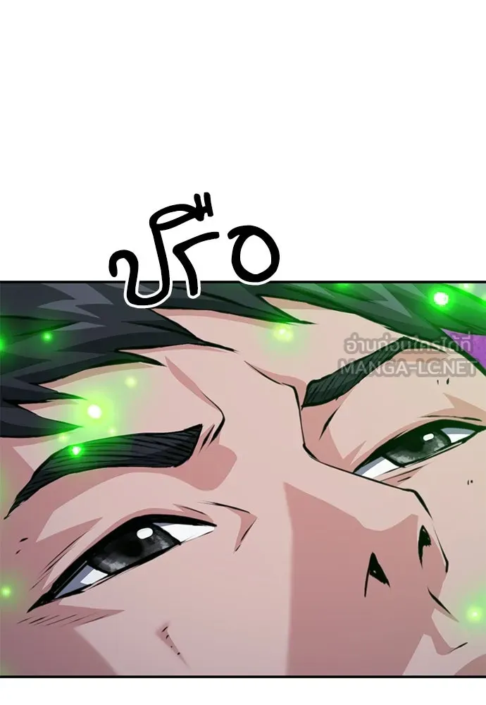 ดรูอิดแห่งสถานีโซล ตอนที่ 155 รูปที่ 57