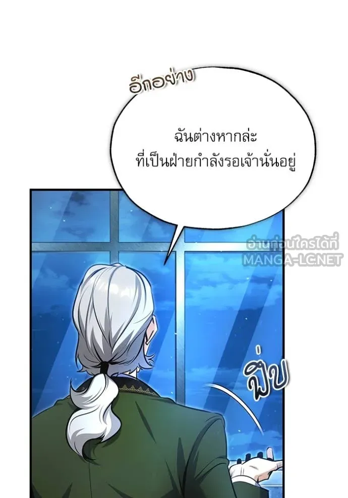 ศาสตราจารย์จำเป็น ตอนที่ 91 รูปที่ 36