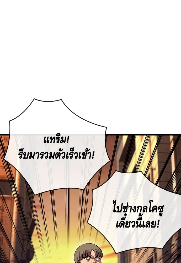King Game ตอนที่ 56 เราจะไปทางนั้น รูปที่ 16