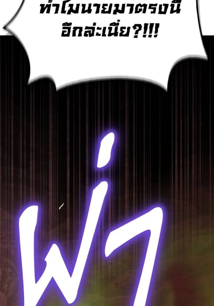 เกมของยอดมนุษย์ ตอนที่ 123 รูปที่ 127