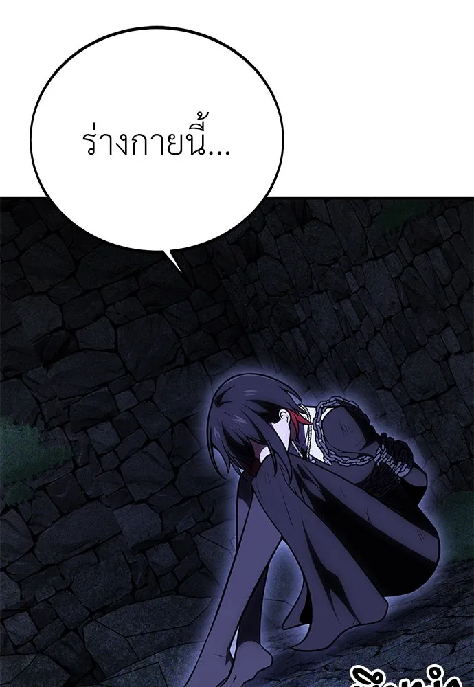 ไอ้เพลเยอร์นั่น ฉันฆ่ามันเอง ตอนที่ 46 รูปที่ 160
