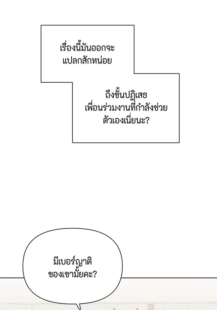 เพียงรุ่งอรุณ ตอนที่ 41 รูปที่ 28