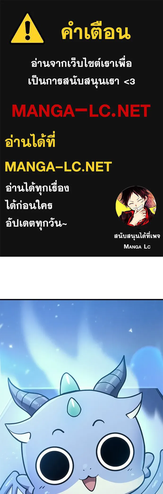 วิถีชาวนาของราชาปีศาจ ตอนที่ 10 รูปที่ 1