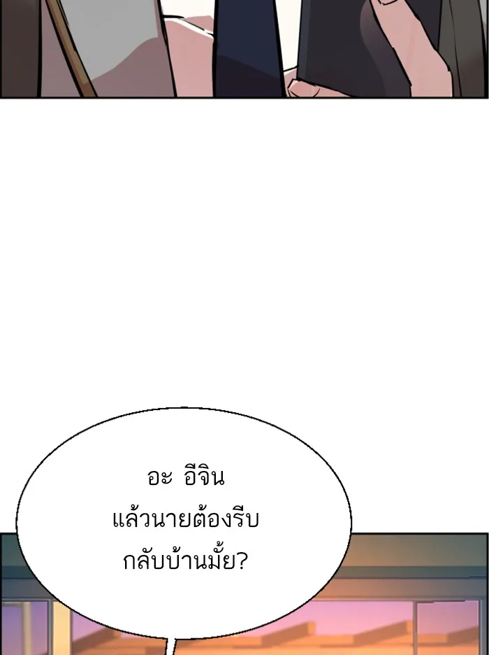 พี่ชายสายบอดี้การ์ด ตอนที่ 34 รูปที่ 118