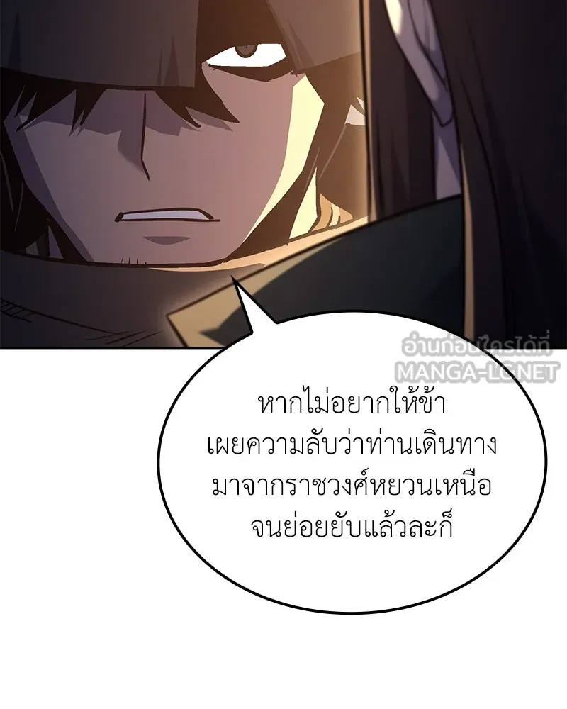 เกิดอีกทีเป็นว่าที่ประมุขลัทธิมาร ตอนที่ 148 รูปที่ 93